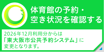 2026年12月利用分からはこちら